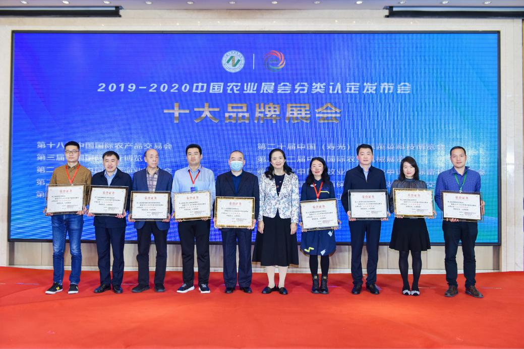 2019—2020年度中國農(nóng)業(yè)展會(huì)分類認(rèn)定結(jié)果發(fā)布(圖1)