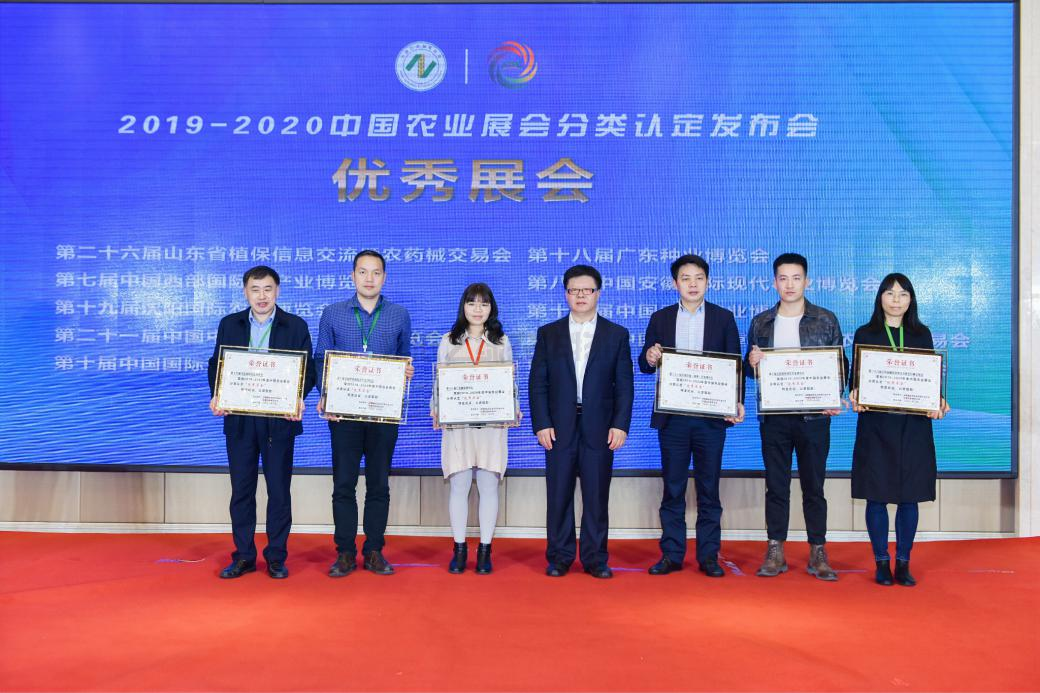 2019—2020年度中國農(nóng)業(yè)展會(huì)分類認(rèn)定結(jié)果發(fā)布(圖3)